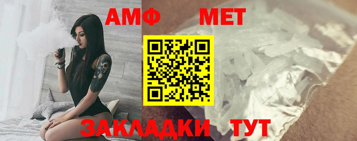 Кушва  АМФ  Вход с VPN  АМФЕТАМИН Розовый  АМФЕТАМИН 