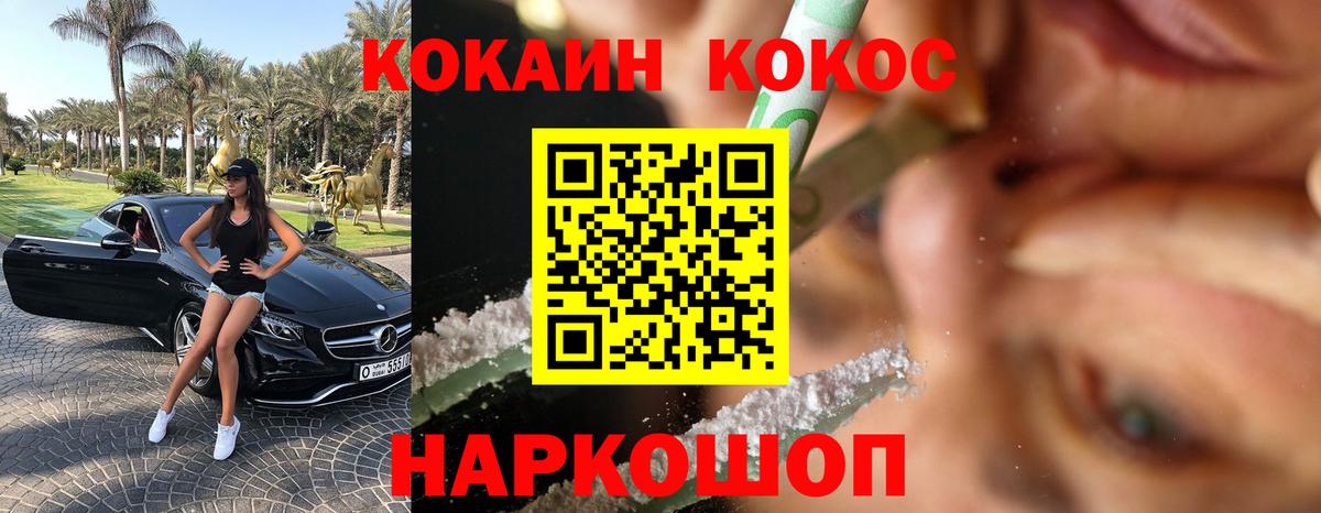 Кушва  КОКАИН Колумбийский  COCAIN  КОКАИН Колумбийский  Вход с VPN 
