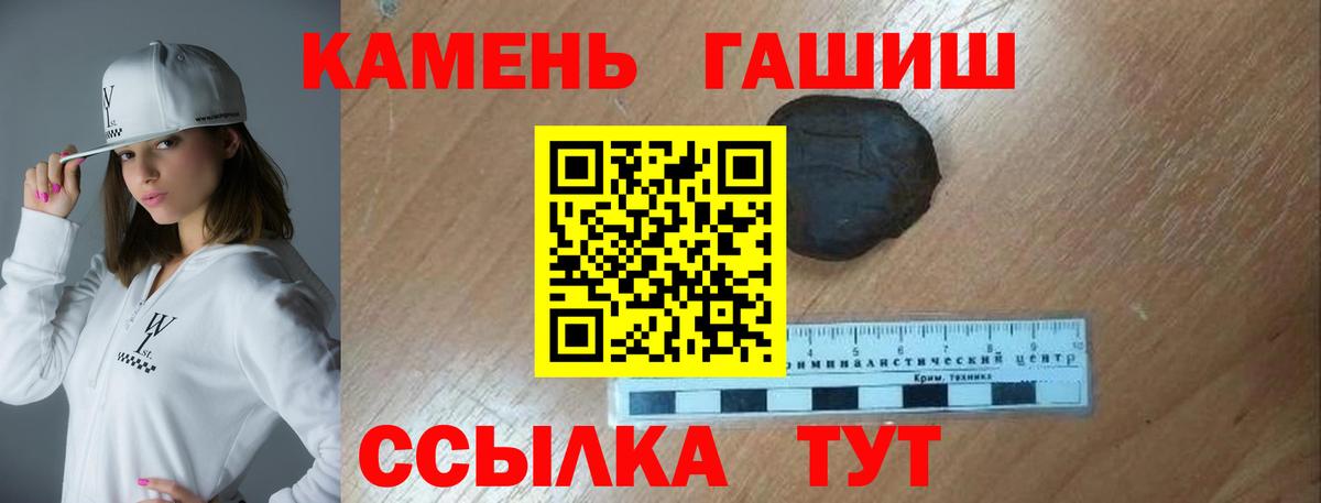 Гашиш гашик  Гашиш VHQ  ГАШ  Вход с VPN  Кушва 