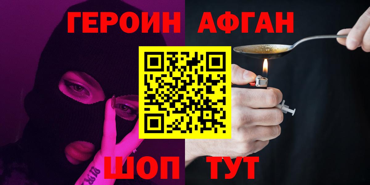 ГЕРОИН VHQ  Вход с VPN  Кушва 