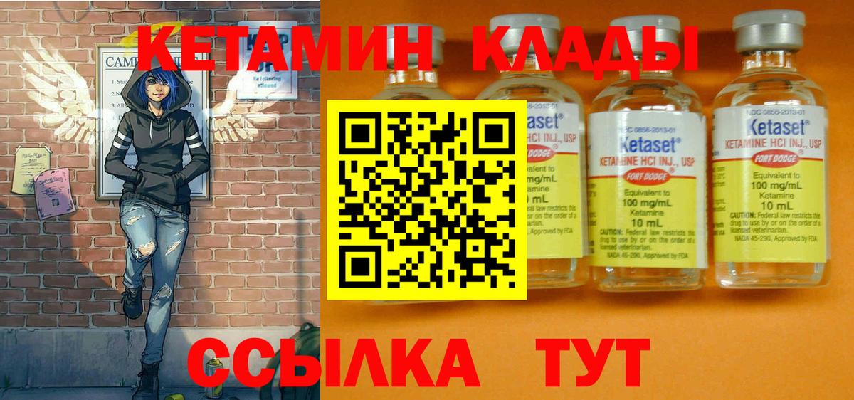 KRAKEN зеркало  Вход с VPN  Кушва  Кетамин VHQ 