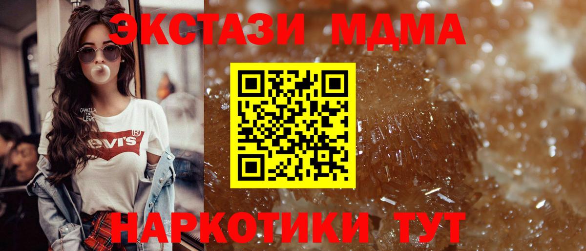 МДМА  МДМА VHQ  Кушва  Вход с VPN  MDMA молли 