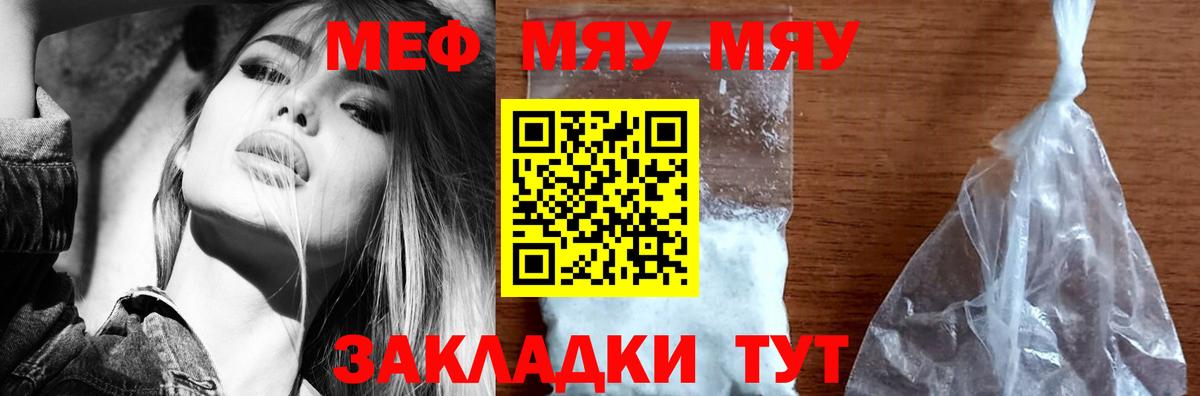 МЯУ-МЯУ мяу мяу  МЯУ-МЯУ  Вход с VPN  Кушва  МЕФ мяу мяу 