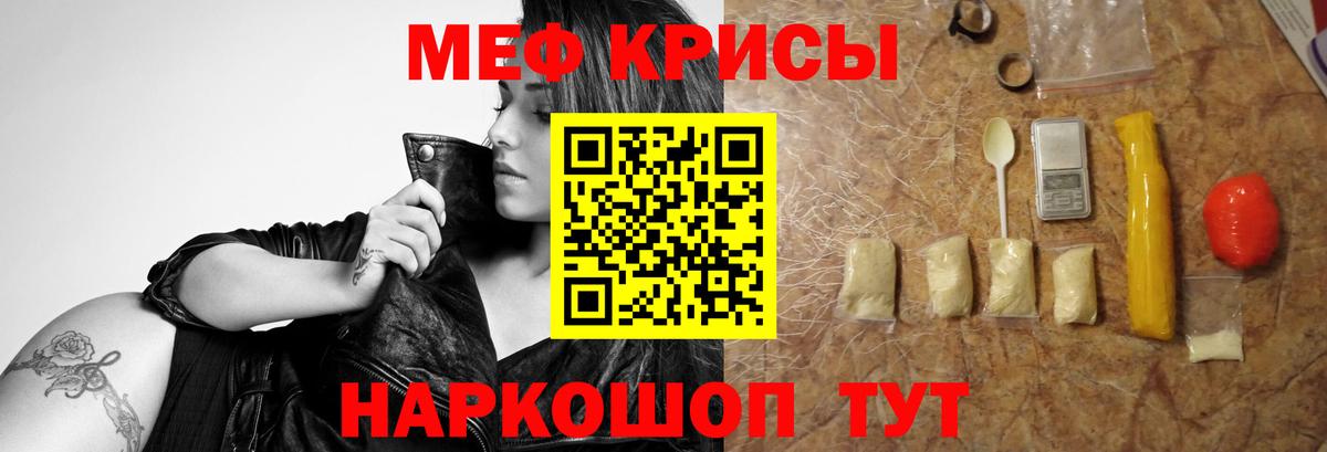Меф Кушва