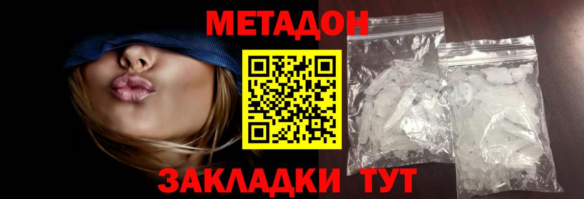 МЕТАДОН белоснежный  Вход с VPN  Кушва 