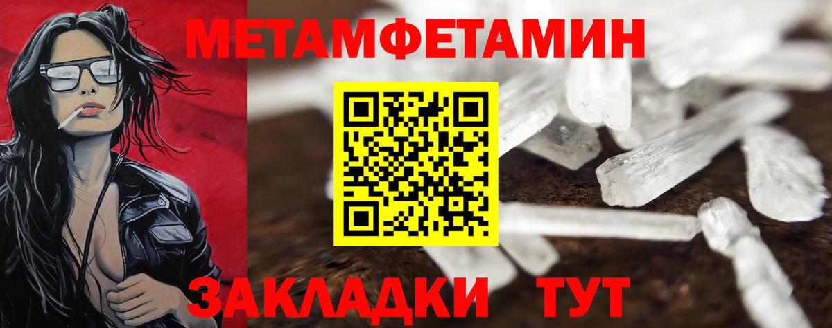 Первитин Декстрометамфетамин 99.9% Кушва