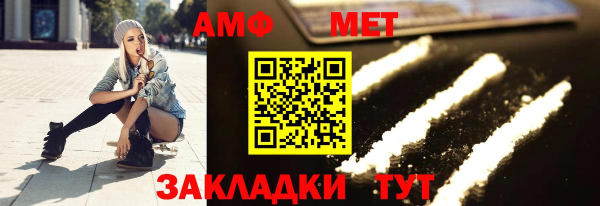 Метамфетамин кристалл  Метамфетамин кристалл  Кушва  Вход с VPN 
