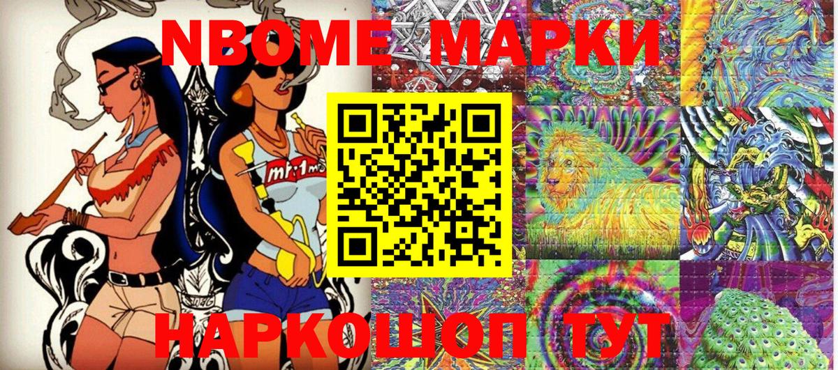 Кушва  Марки NBOMe 1,5мг  Марки 25I-NBOMe  Вход с VPN 