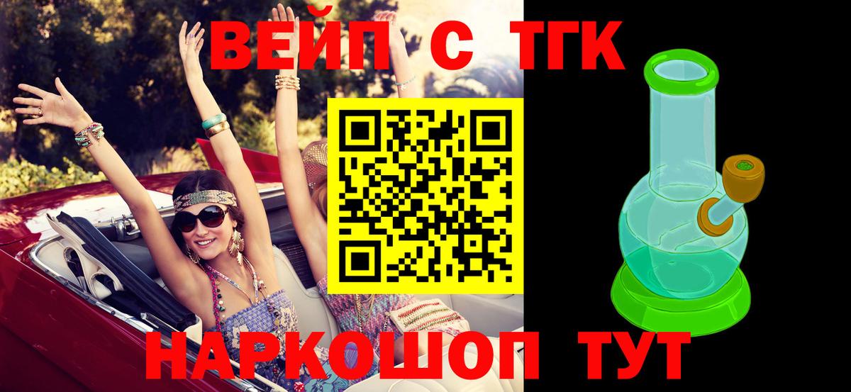 Кушва  ТГК гашишное масло  Вход с VPN 